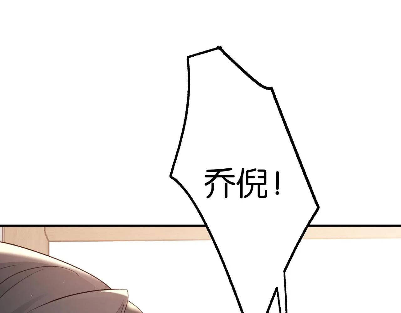 第22话 芒果与野玫瑰 第18页