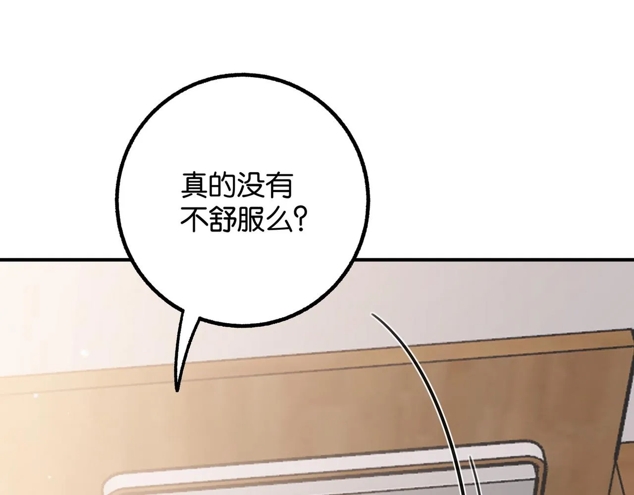 第22话 芒果与野玫瑰 第25页