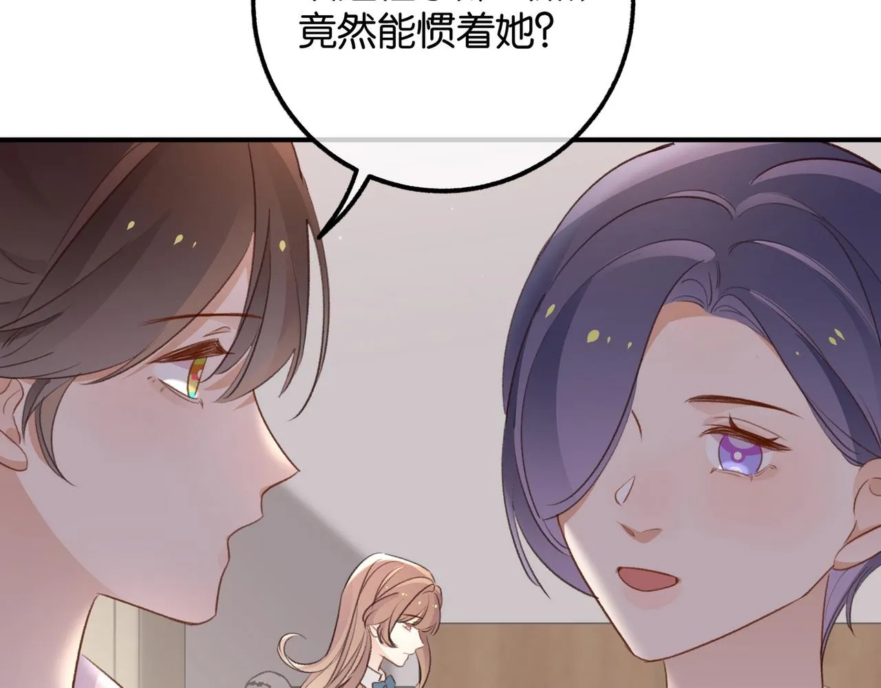 第22话 芒果与野玫瑰 第39页