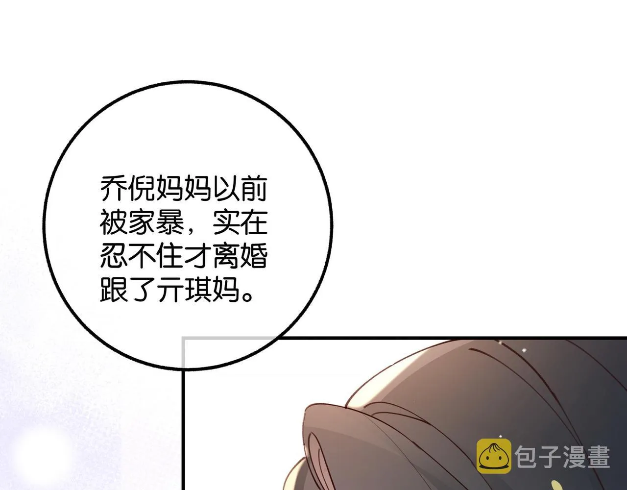 第22话 芒果与野玫瑰 第42页