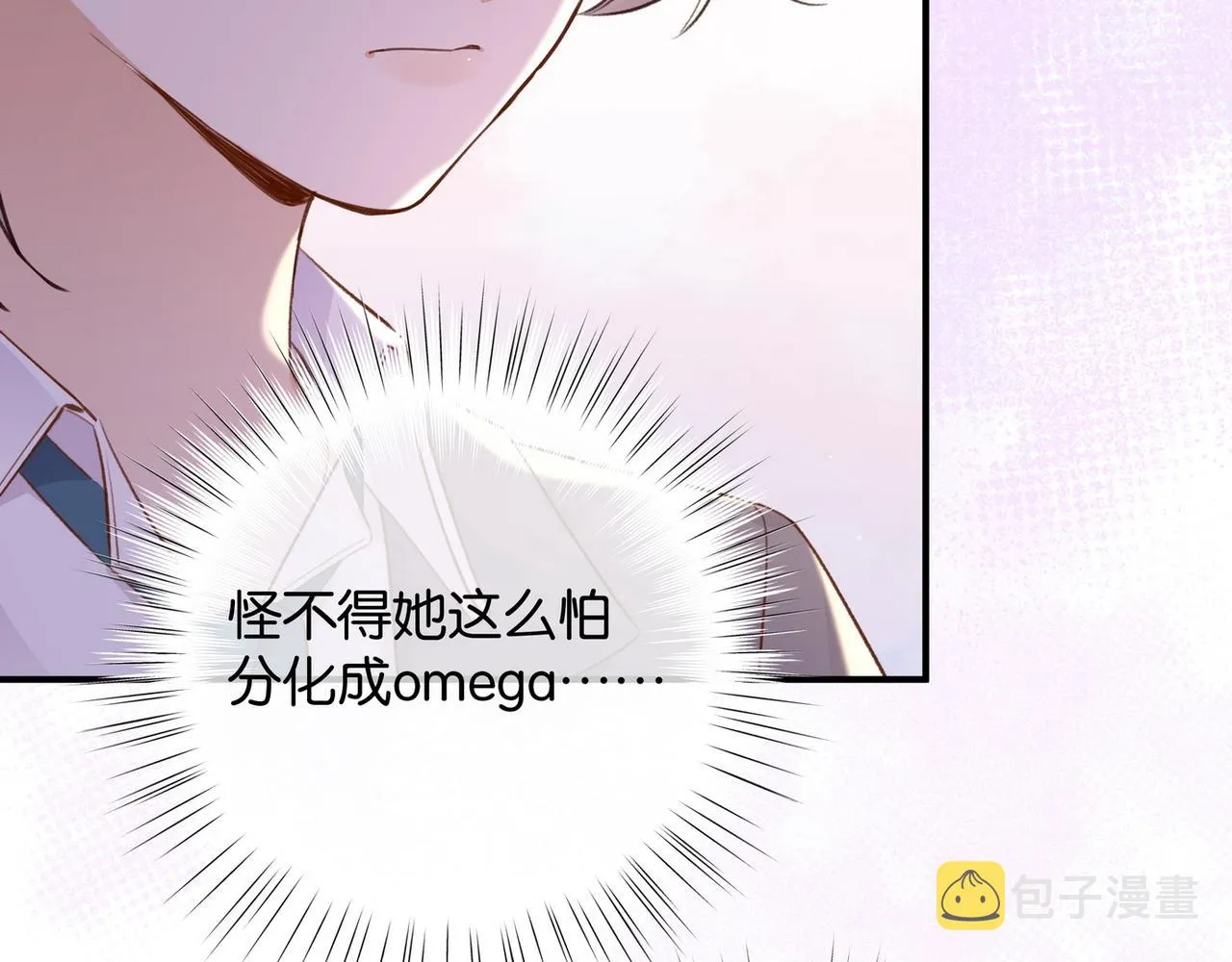 第22话 芒果与野玫瑰 第46页