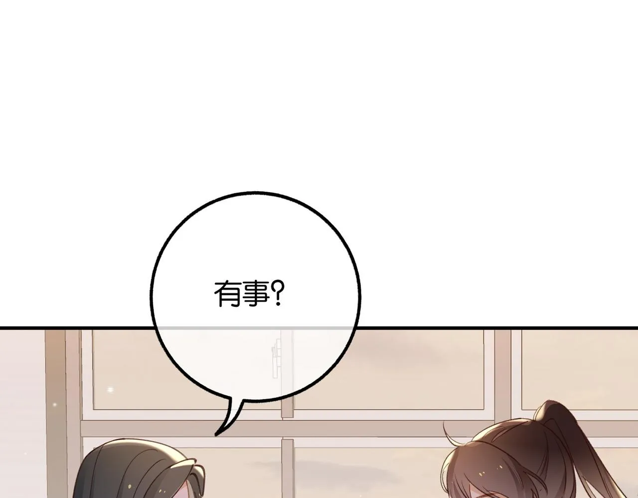 第22话 芒果与野玫瑰 第72页