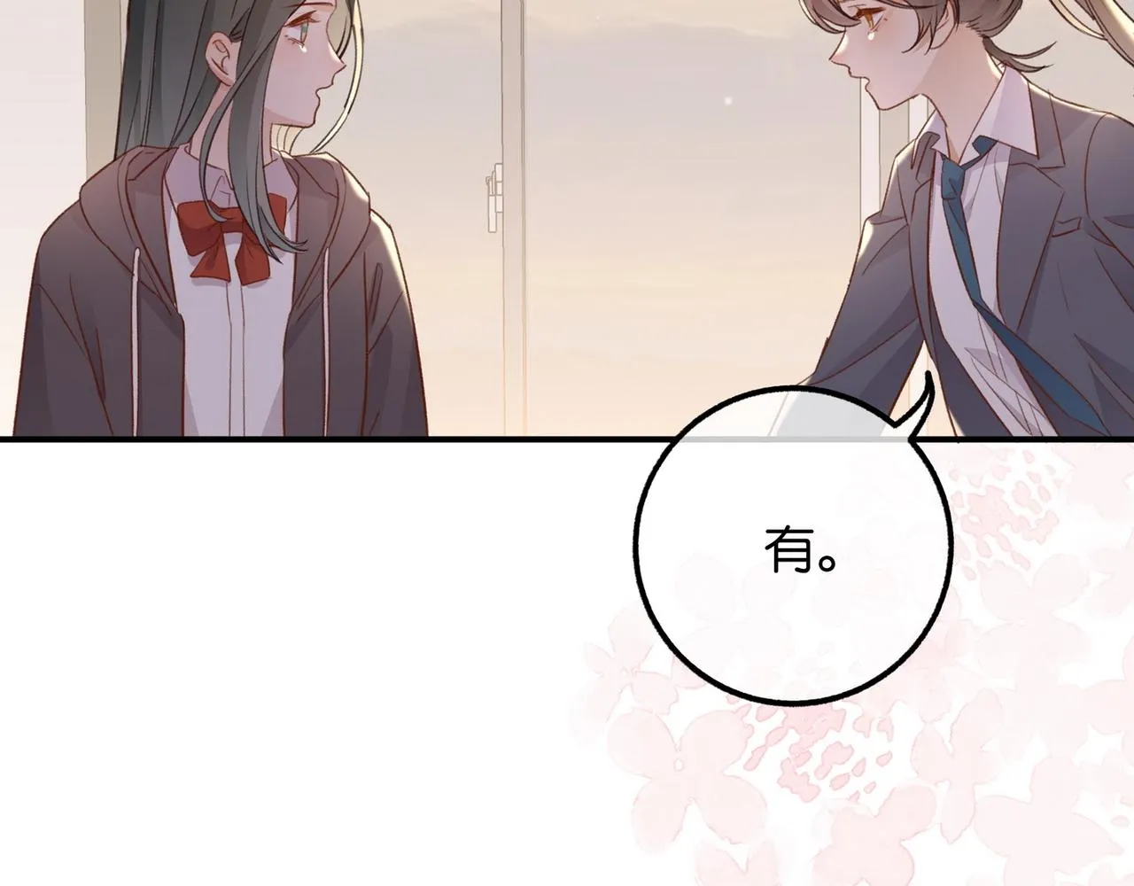 第22话 芒果与野玫瑰 第73页