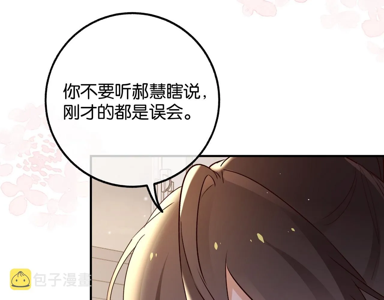 第22话 芒果与野玫瑰 第74页