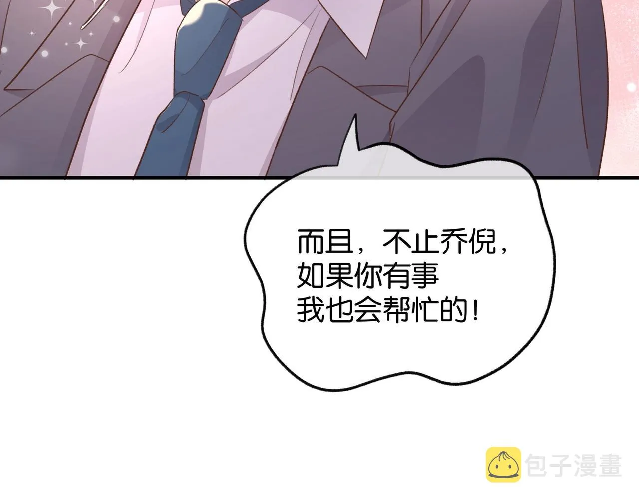 第22话 芒果与野玫瑰 第89页