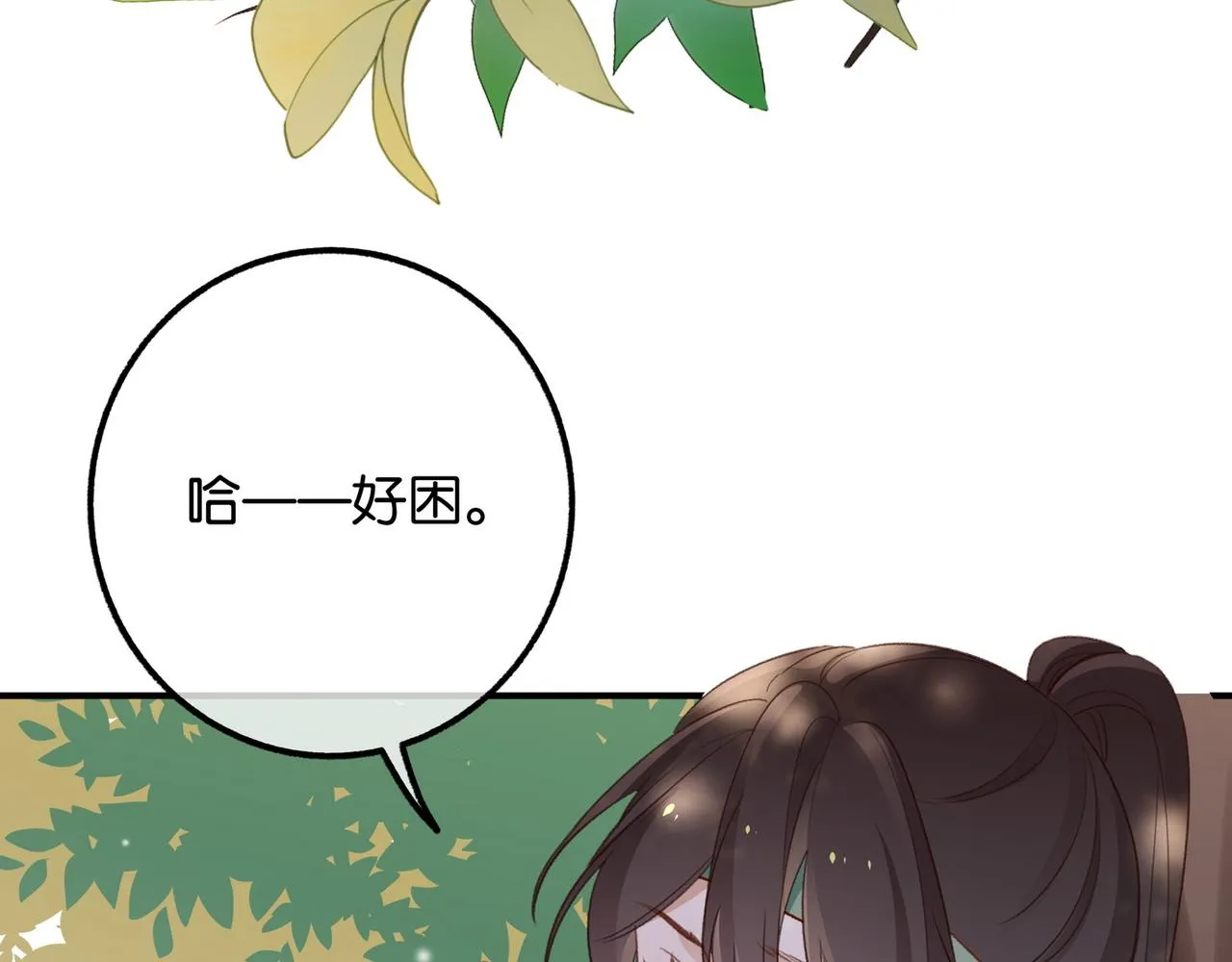 第22话 芒果与野玫瑰 第103页