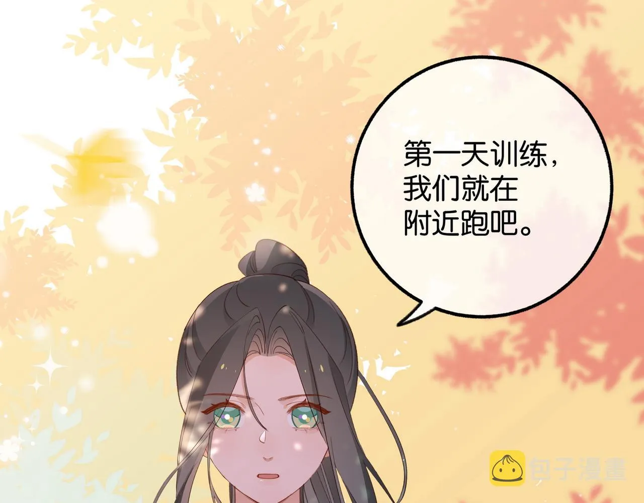 第22话 芒果与野玫瑰 第110页