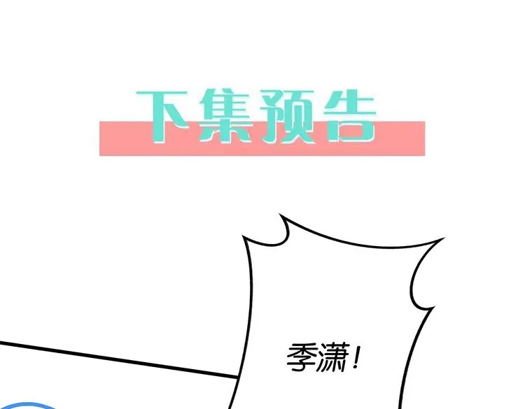 第22话 芒果与野玫瑰 第134页