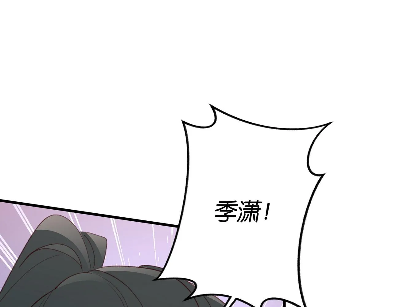 第23话 袭击者 第5页
