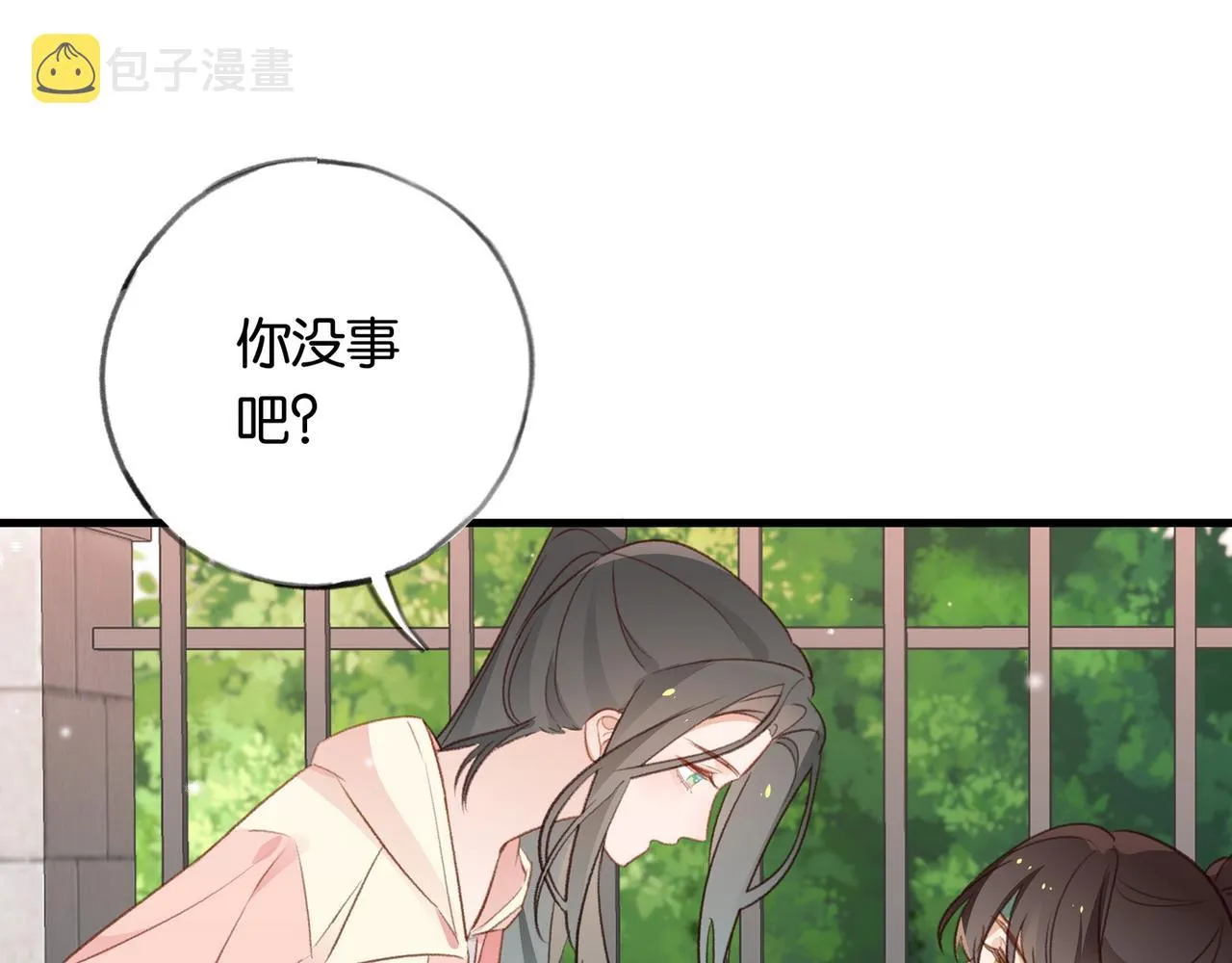 第23话 袭击者 第20页