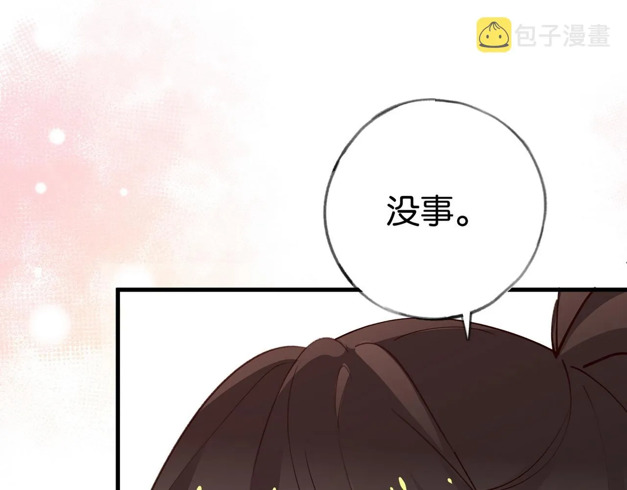 第23话 袭击者 第22页