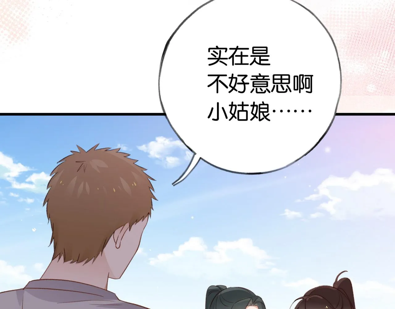 第23话 袭击者 第25页