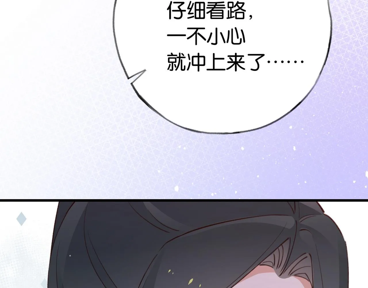 第23话 袭击者 第28页