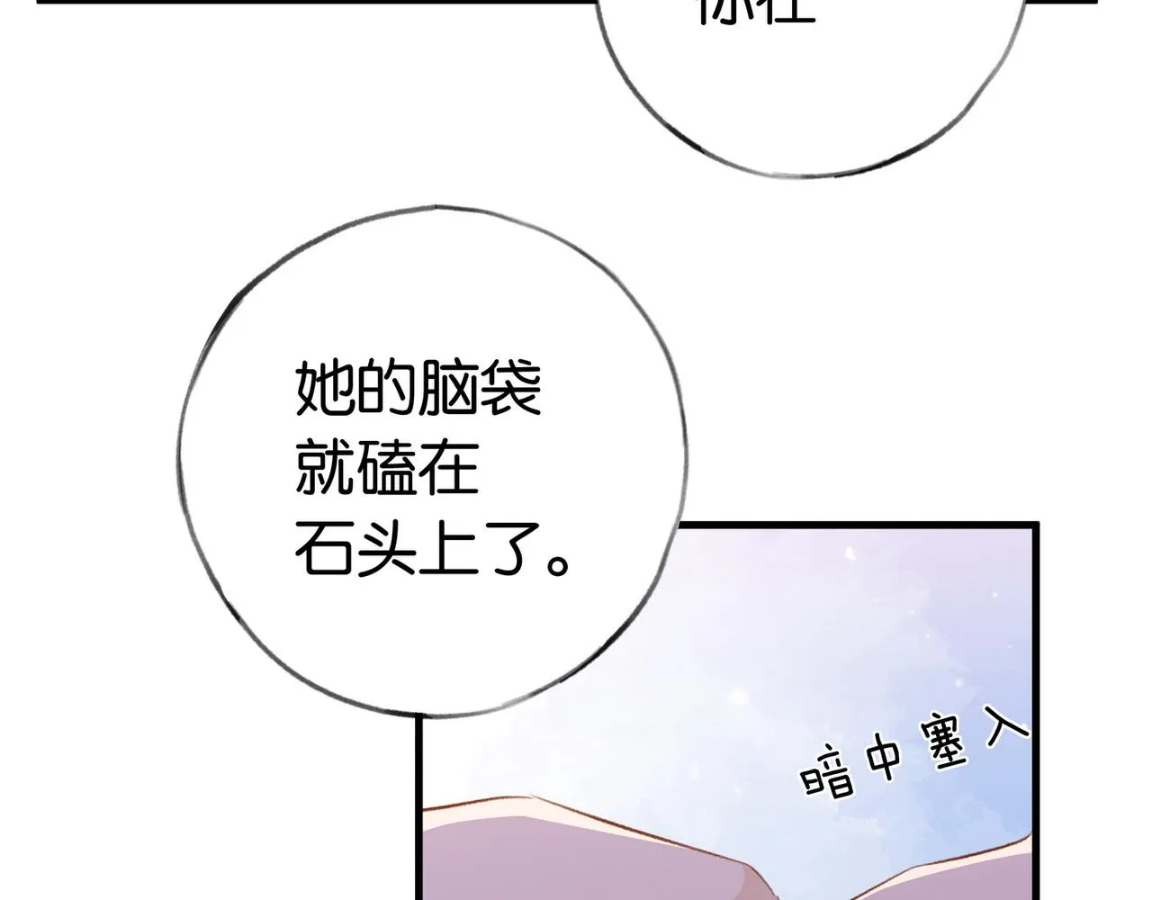 第23话 袭击者 第37页