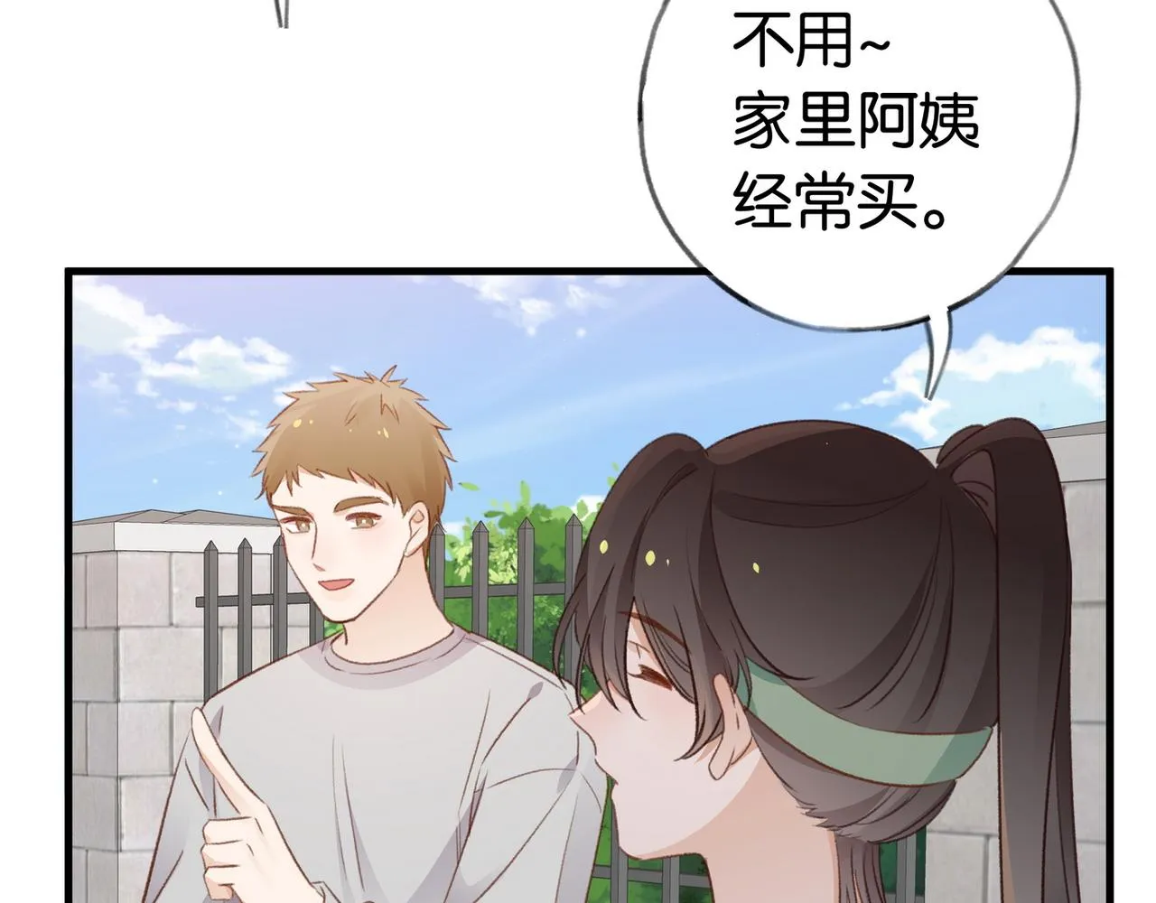 第23话 袭击者 第43页