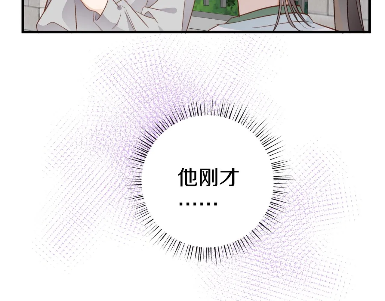 第23话 袭击者 第44页