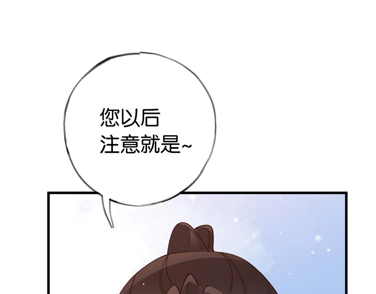 第23话 袭击者 第46页