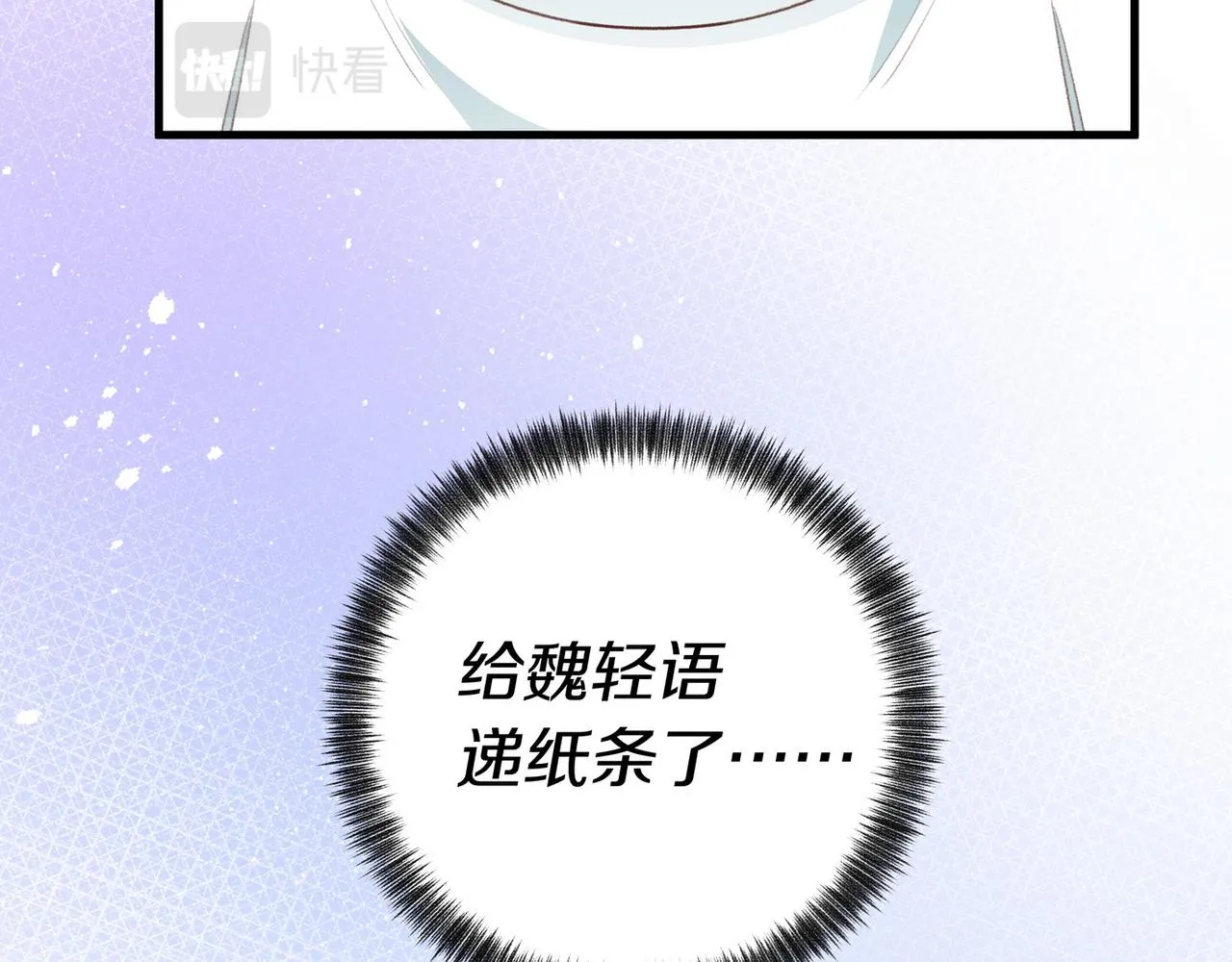 第23话 袭击者 第48页