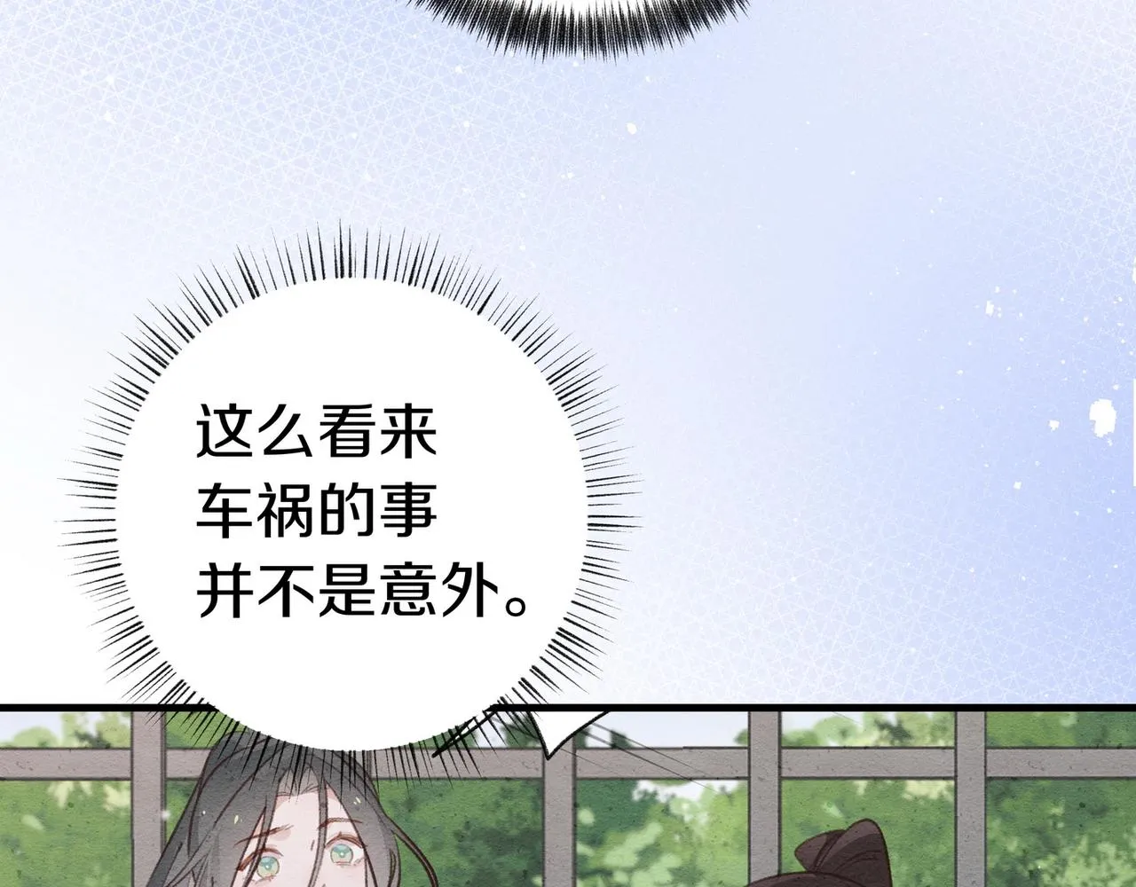 第23话 袭击者 第49页