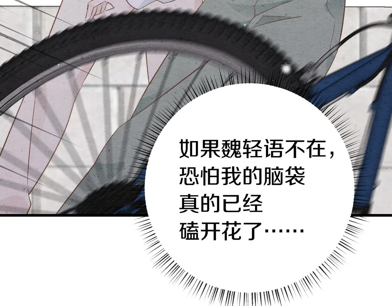 第23话 袭击者 第51页
