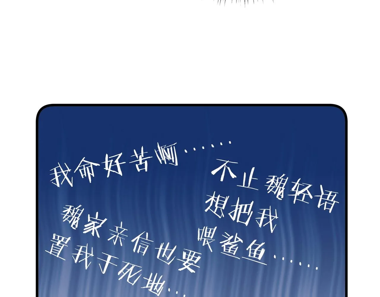 第23话 袭击者 第52页