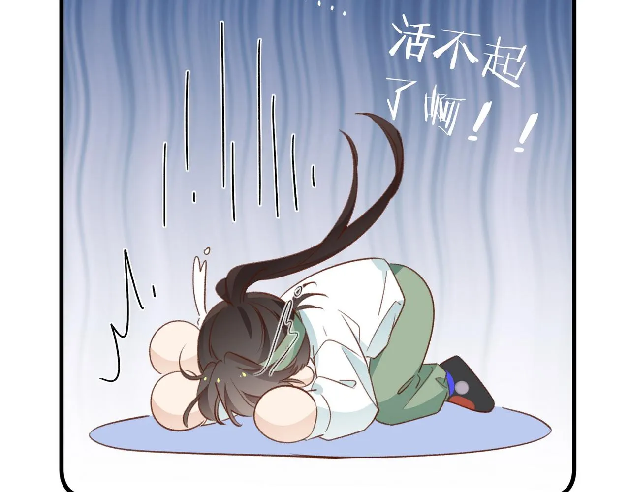 第23话 袭击者 第53页