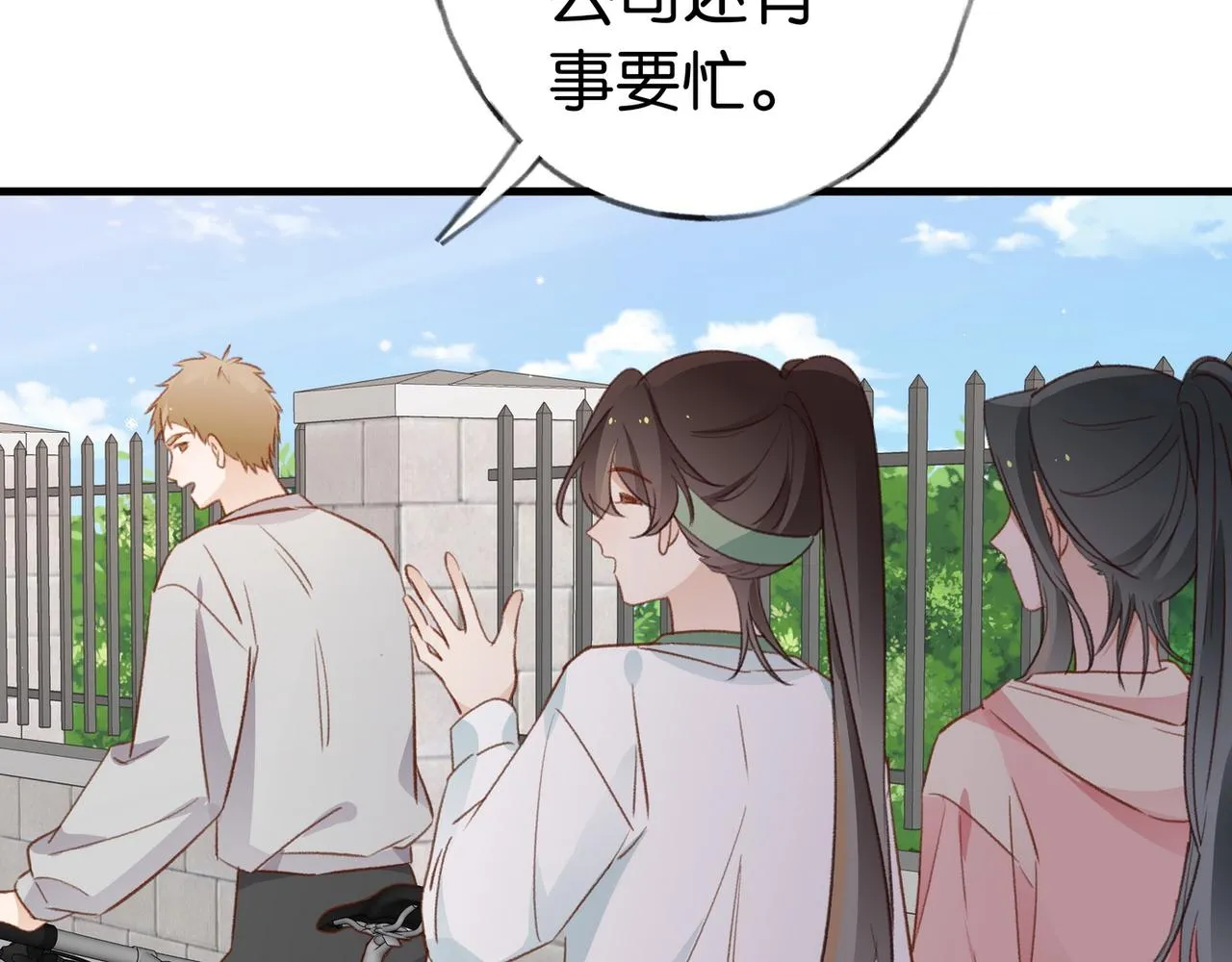 第23话 袭击者 第55页