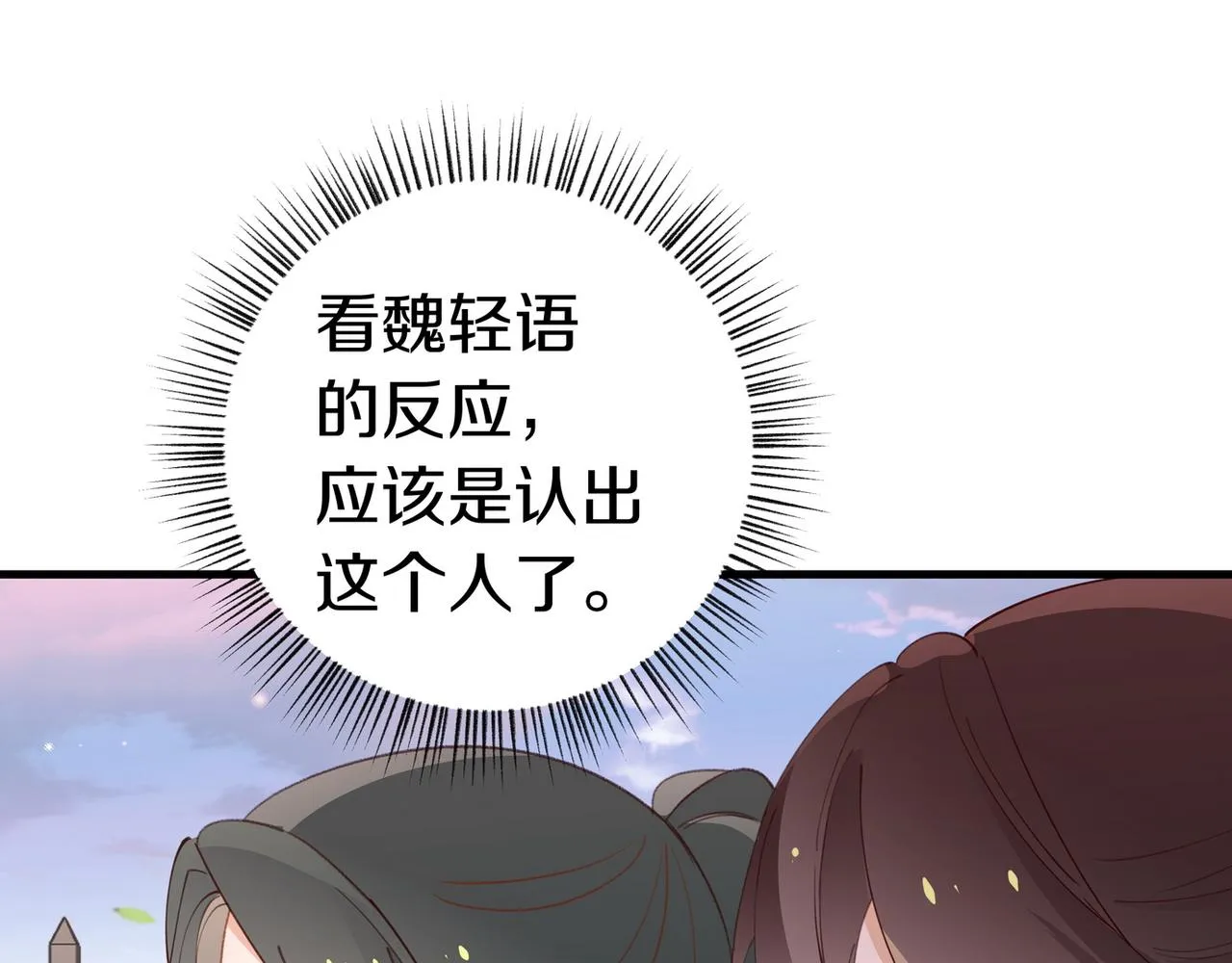 第23话 袭击者 第59页