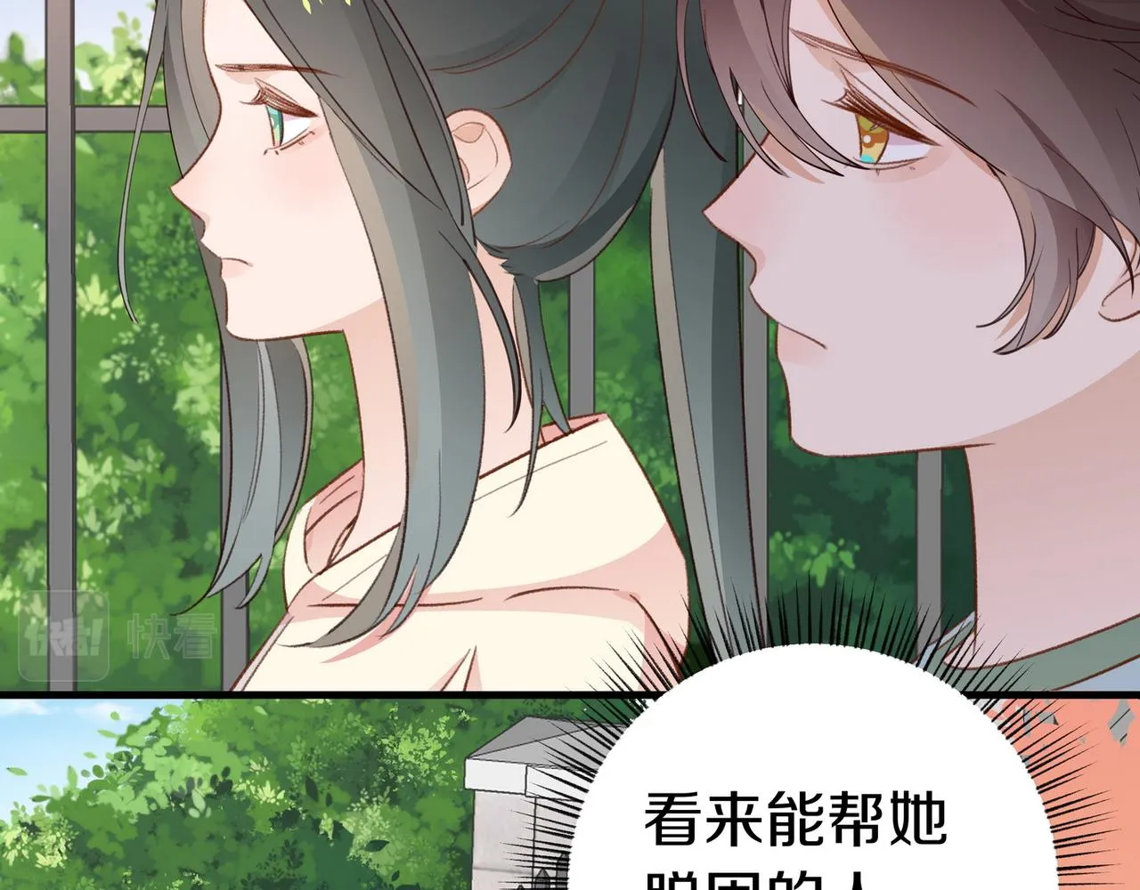 第23话 袭击者 第60页