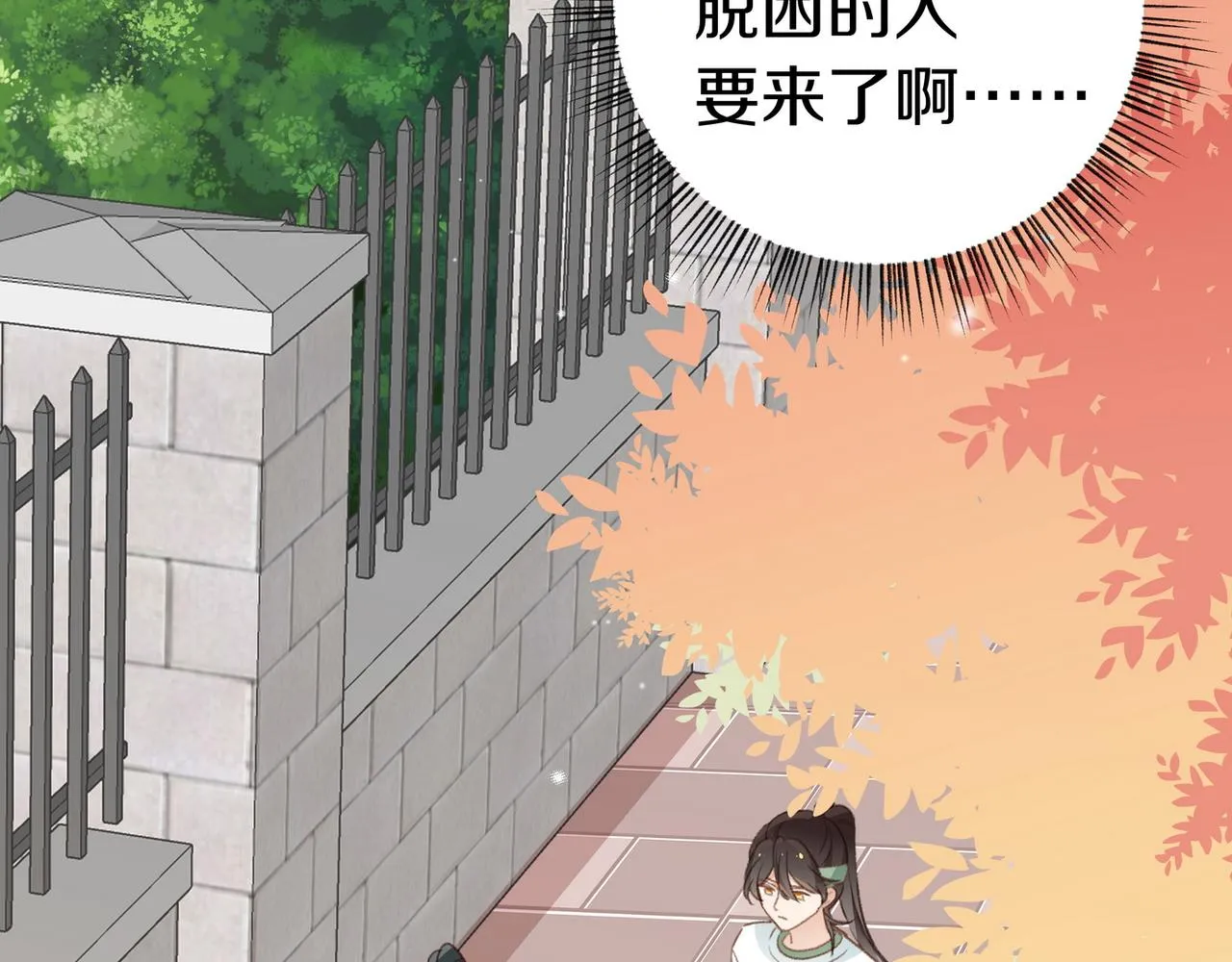 第23话 袭击者 第61页