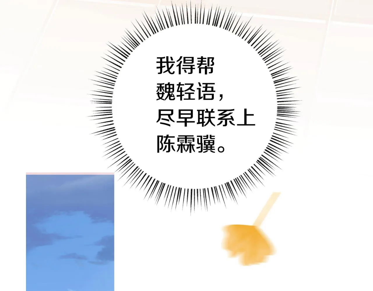 第23话 袭击者 第64页