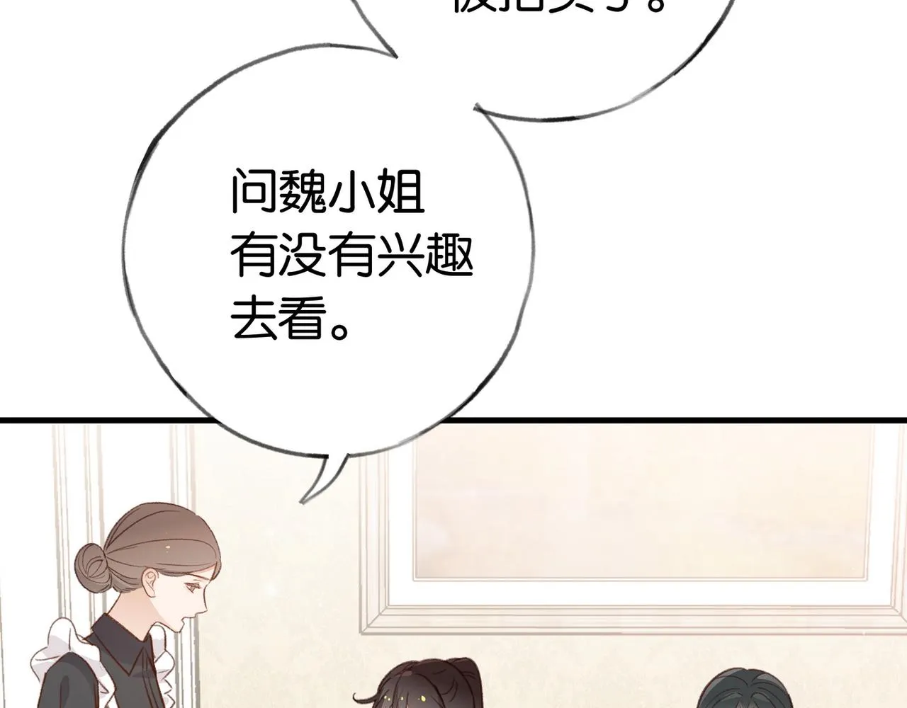 第23话 袭击者 第67页