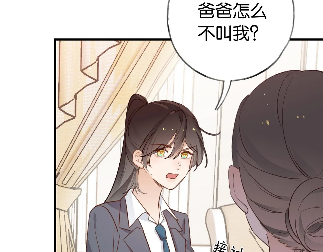 第23话 袭击者 第69页