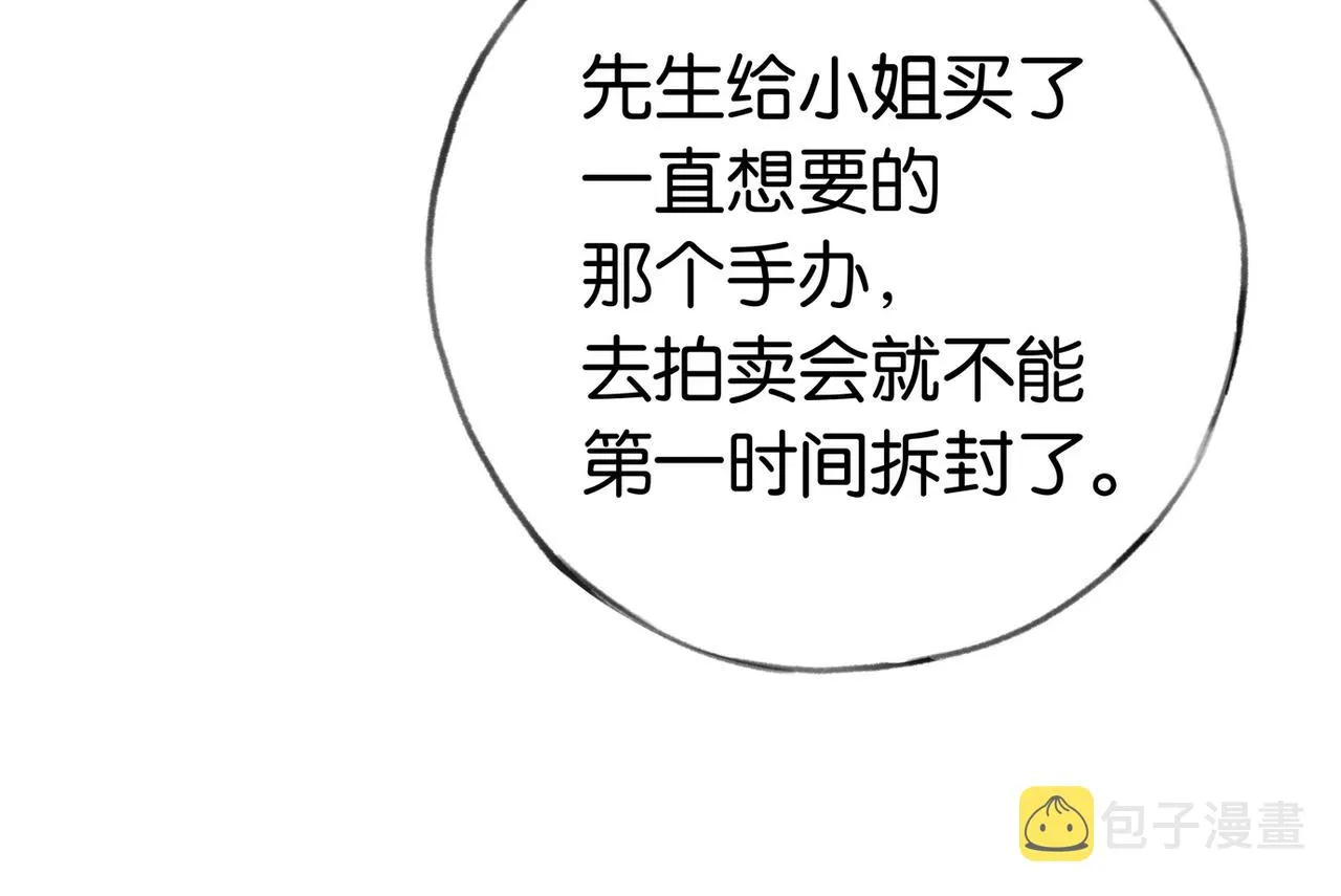 第23话 袭击者 第71页