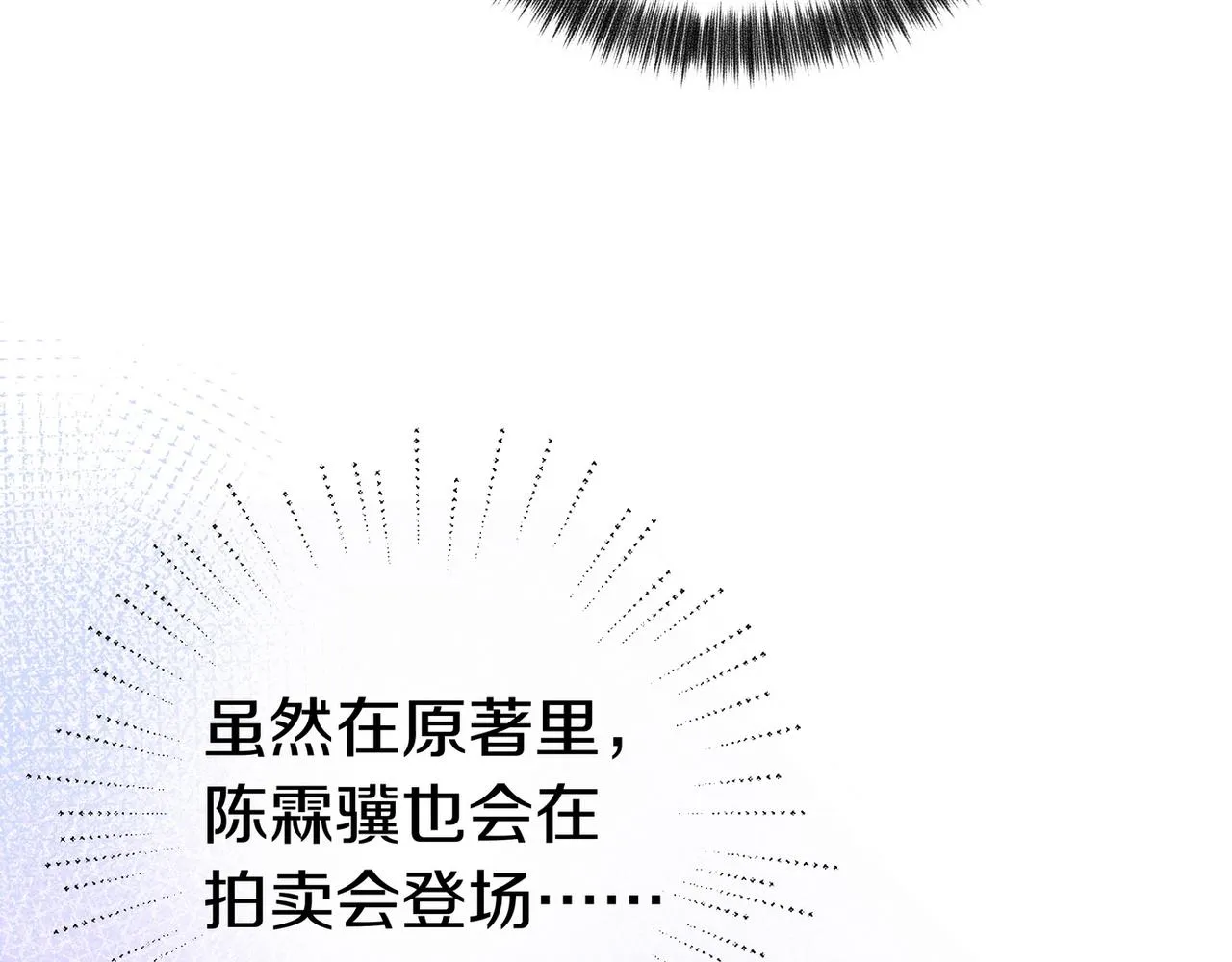 第23话 袭击者 第79页
