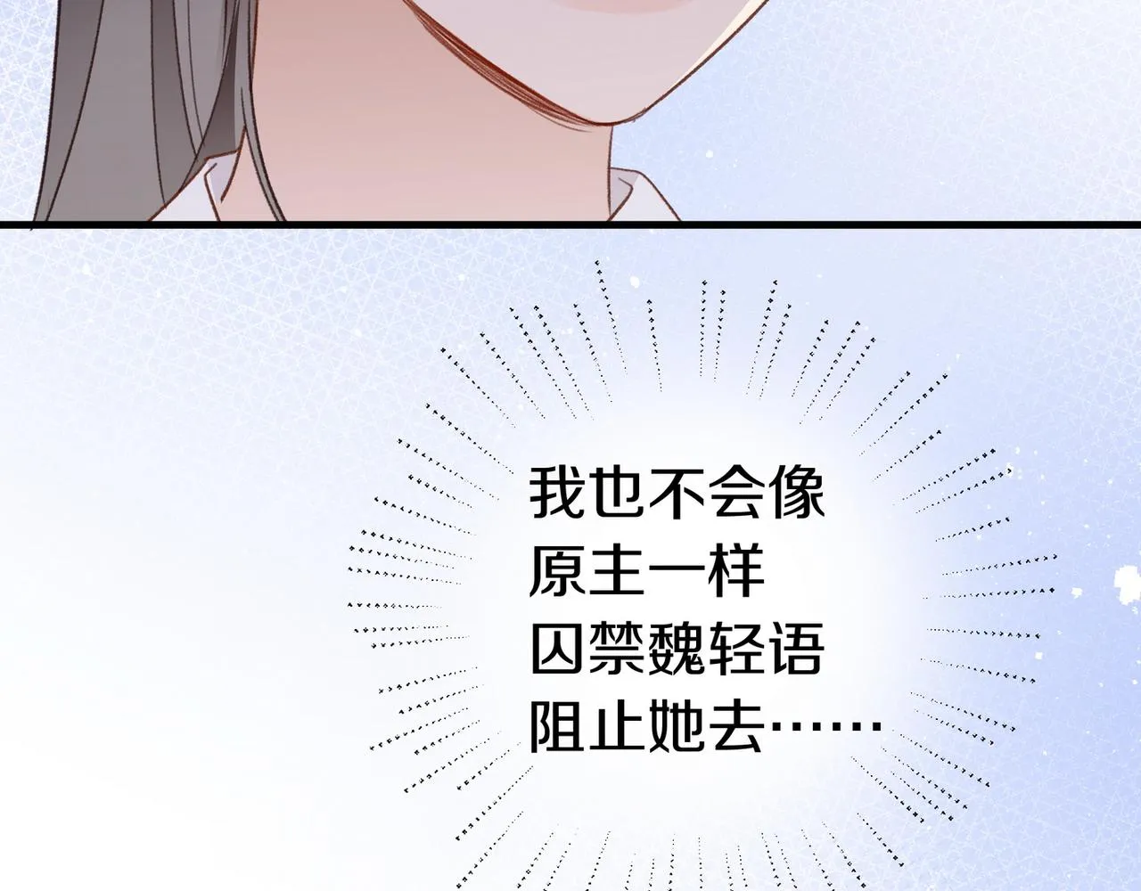 第23话 袭击者 第81页