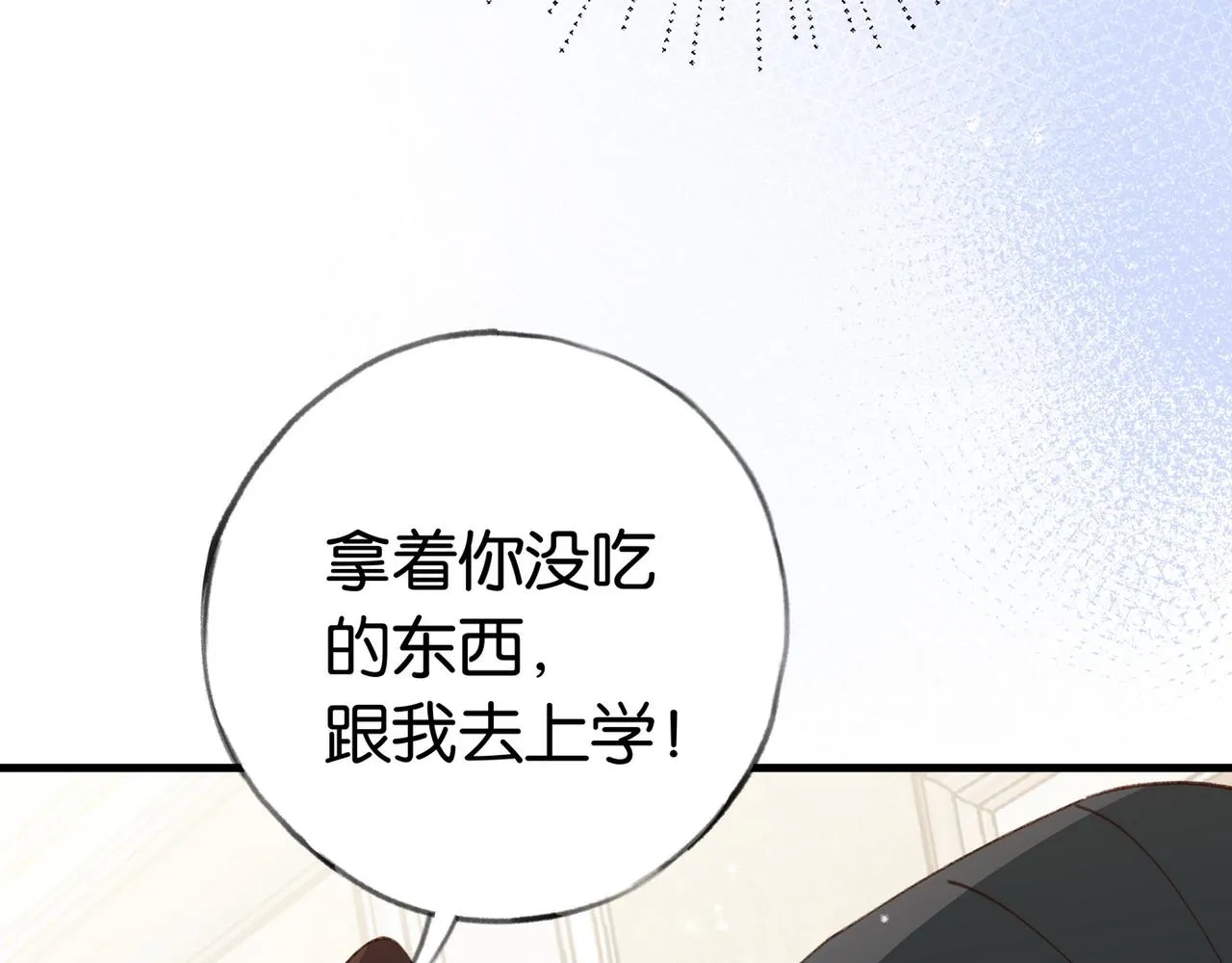 第23话 袭击者 第82页