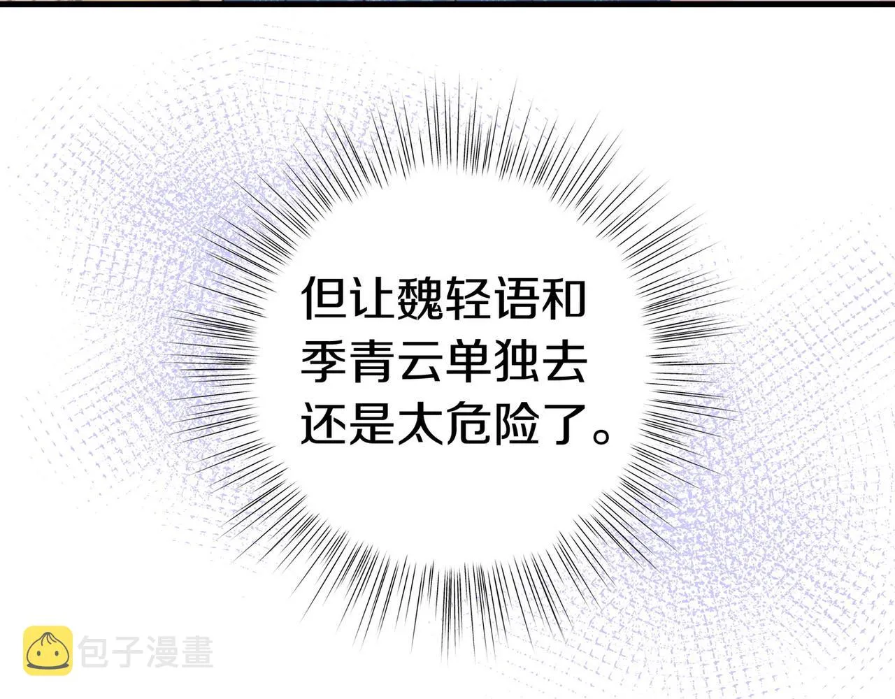 第23话 袭击者 第85页
