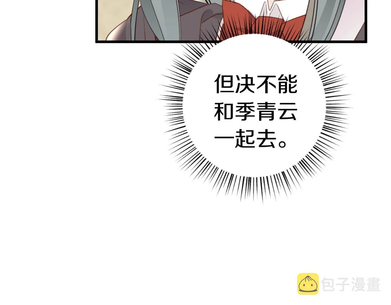 第23话 袭击者 第89页