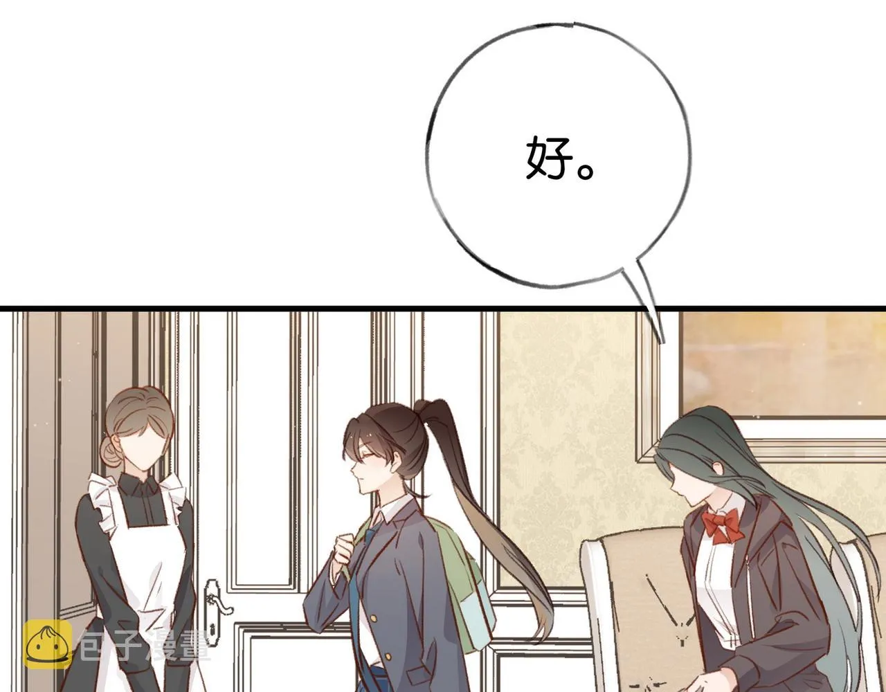 第23话 袭击者 第90页