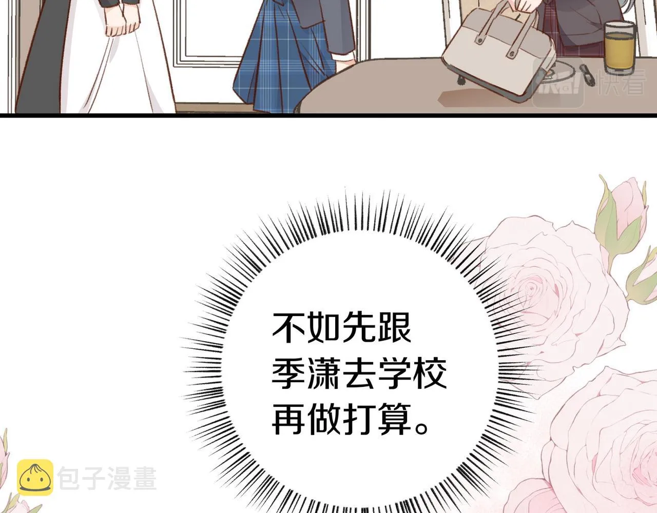 第23话 袭击者 第91页
