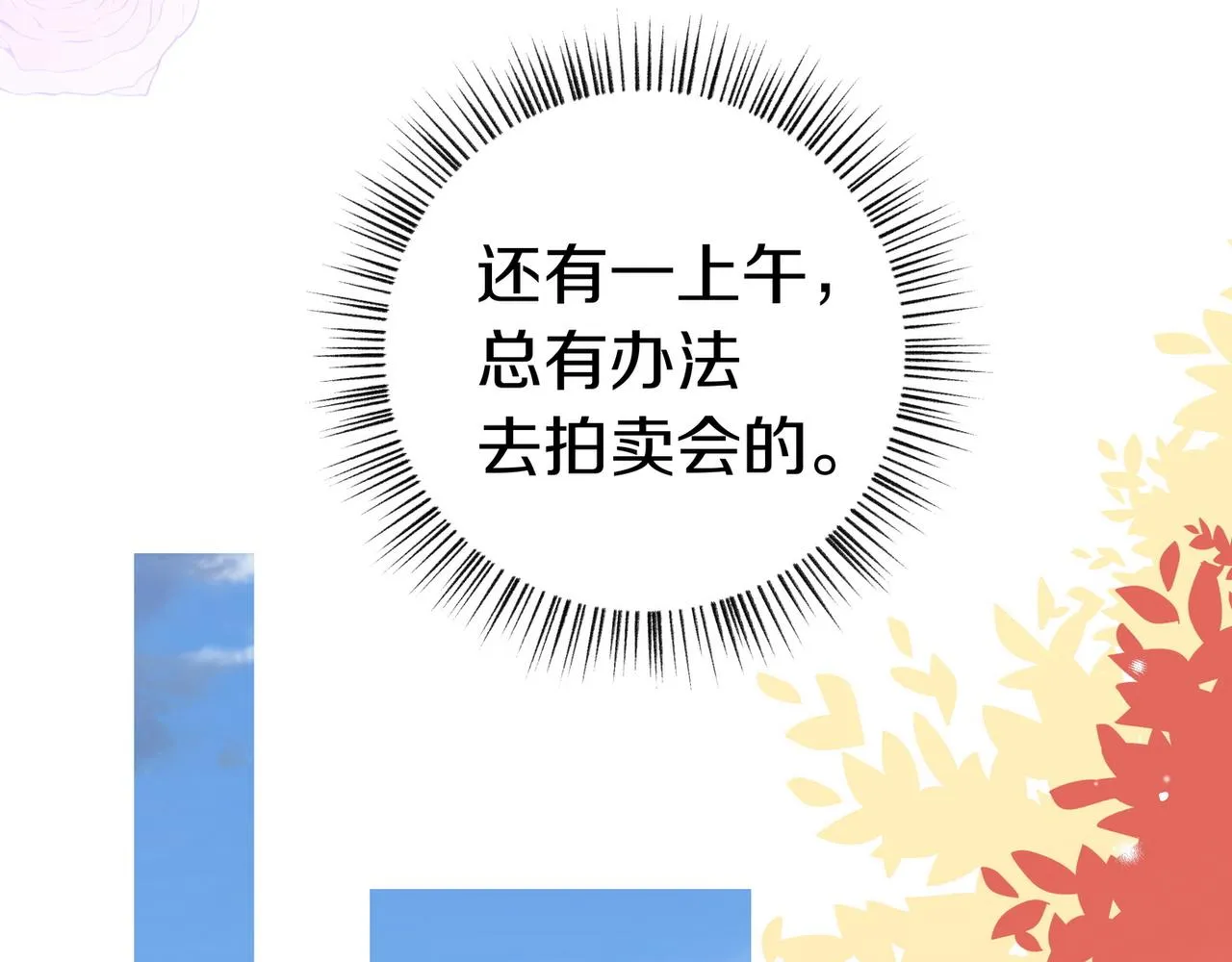 第23话 袭击者 第96页