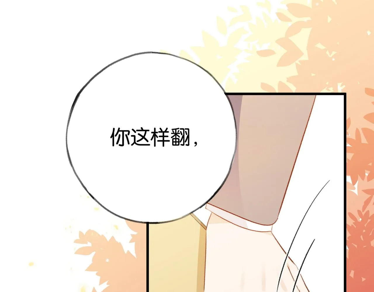 第23话 袭击者 第105页