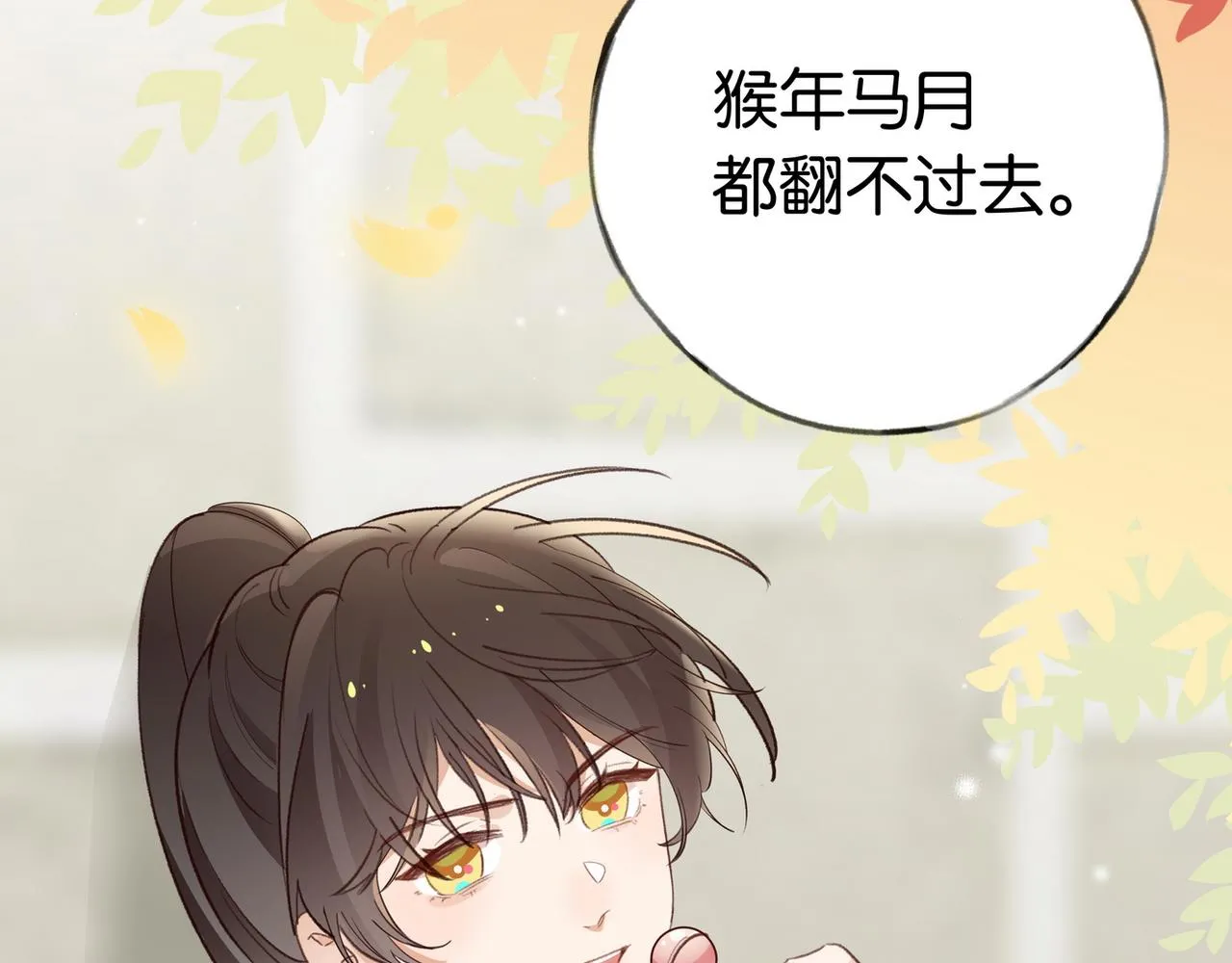 第23话 袭击者 第107页