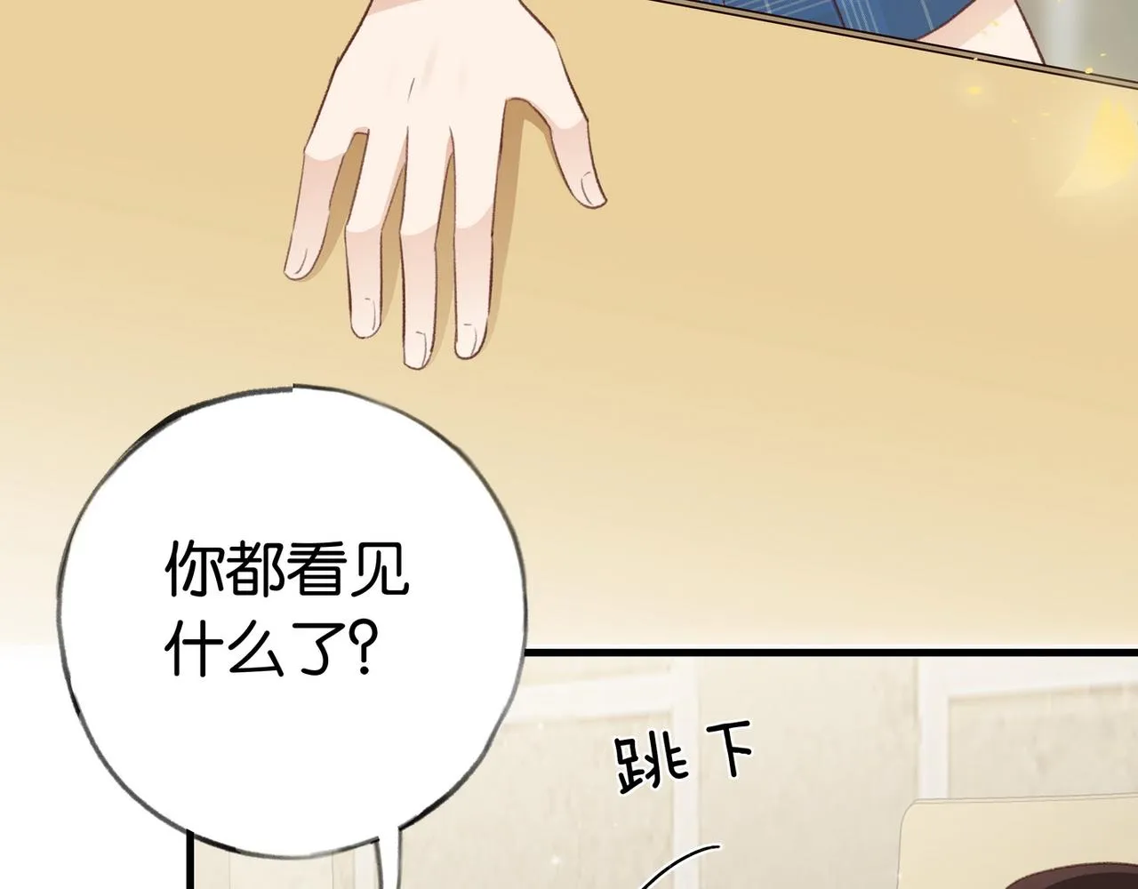第23话 袭击者 第110页