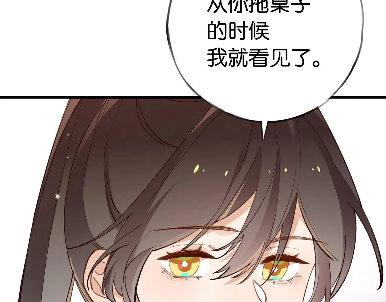第23话 袭击者 第113页