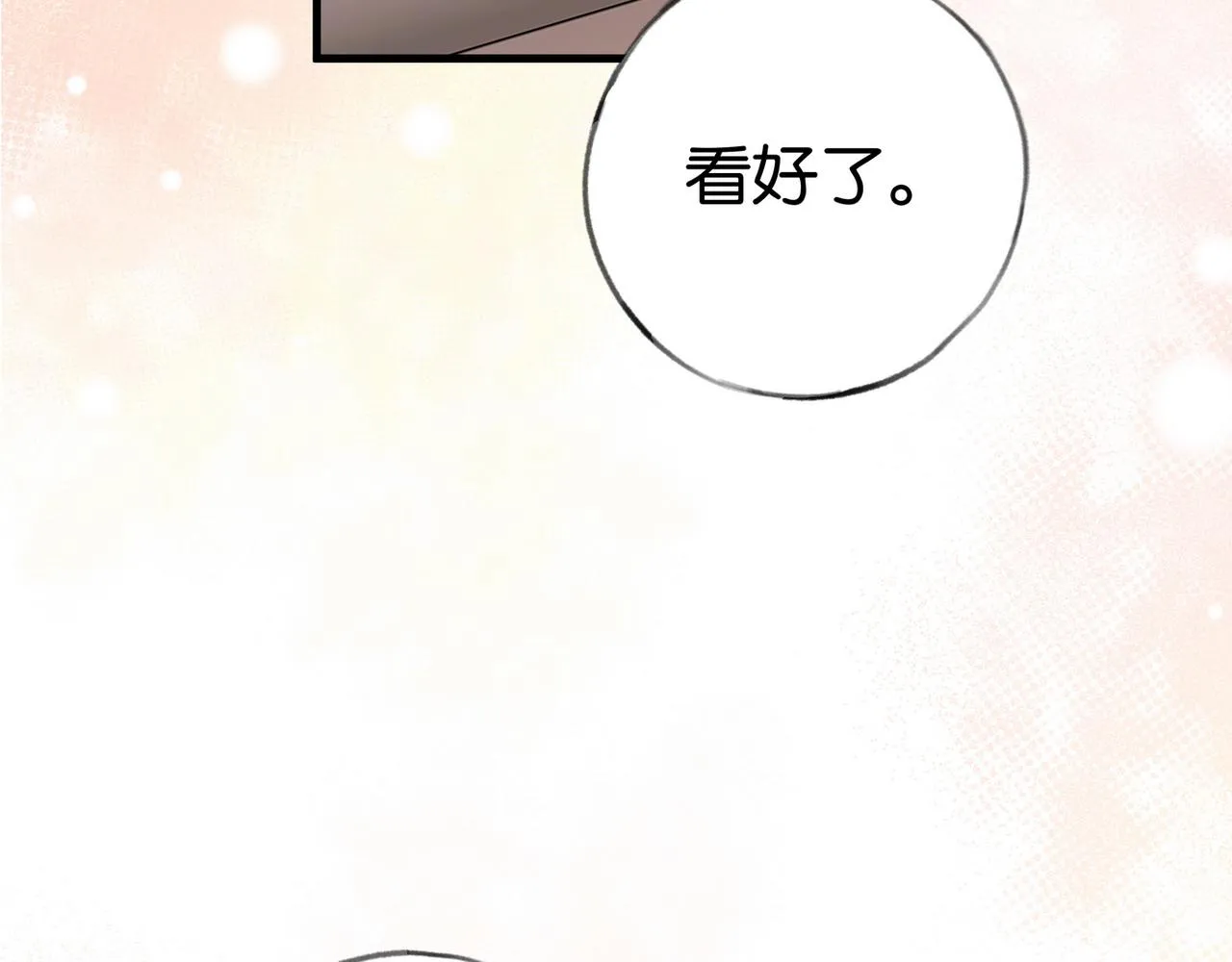 第23话 袭击者 第118页