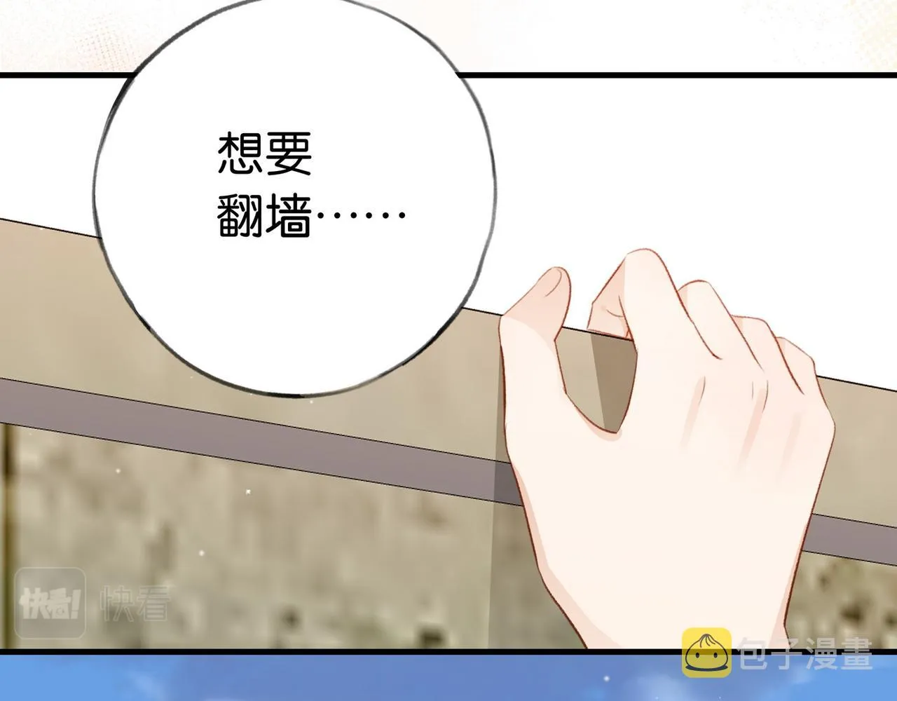 第23话 袭击者 第119页