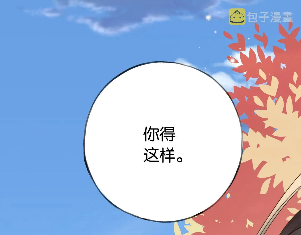 第23话 袭击者 第120页