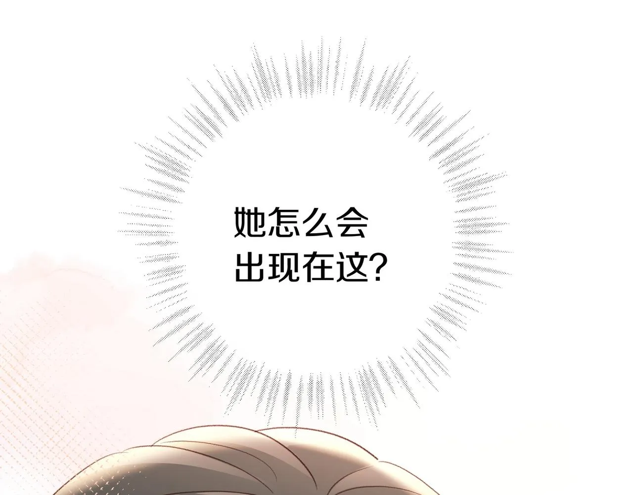 第23话 袭击者 第129页